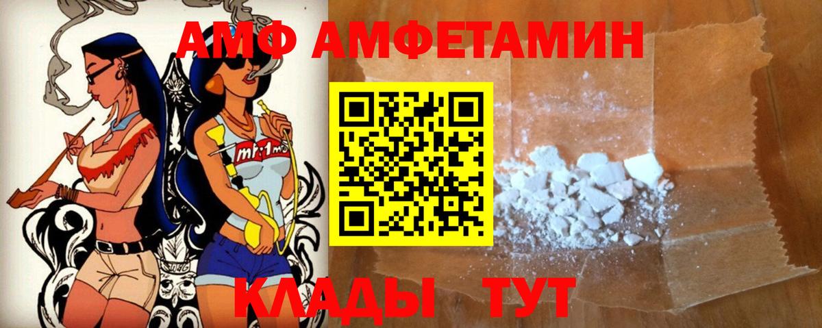 Амфетамин  АМФ 97%  Вход с VPN  АМФ  Знаменск 