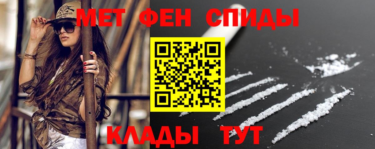 АМФЕТАМИН 98% Знаменск