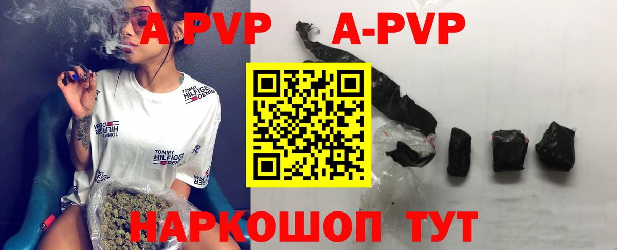 А ПВП мука  A PVP  Знаменск  хочу наркоту  Вход с VPN 