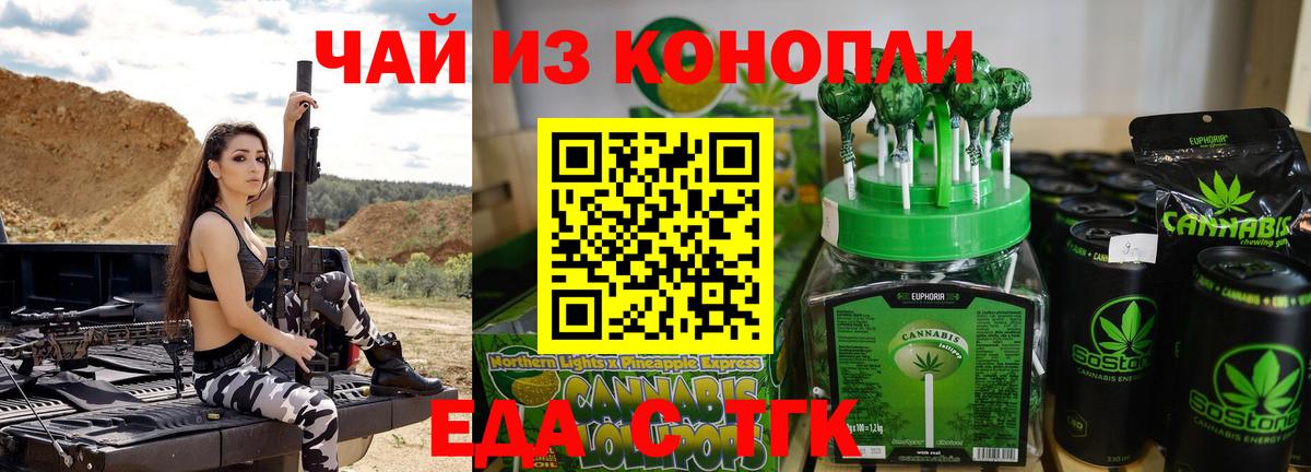 Canna-Cookies конопля  Вход с VPN  Знаменск 