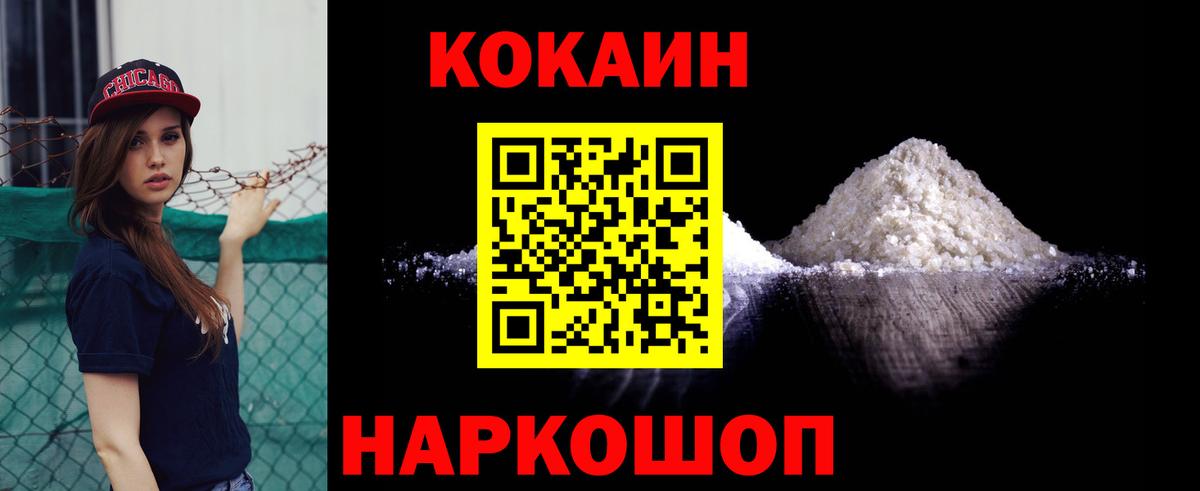 КОКАИН  КОКАИН Перу  COCAIN 98%  Вход с VPN  Знаменск 