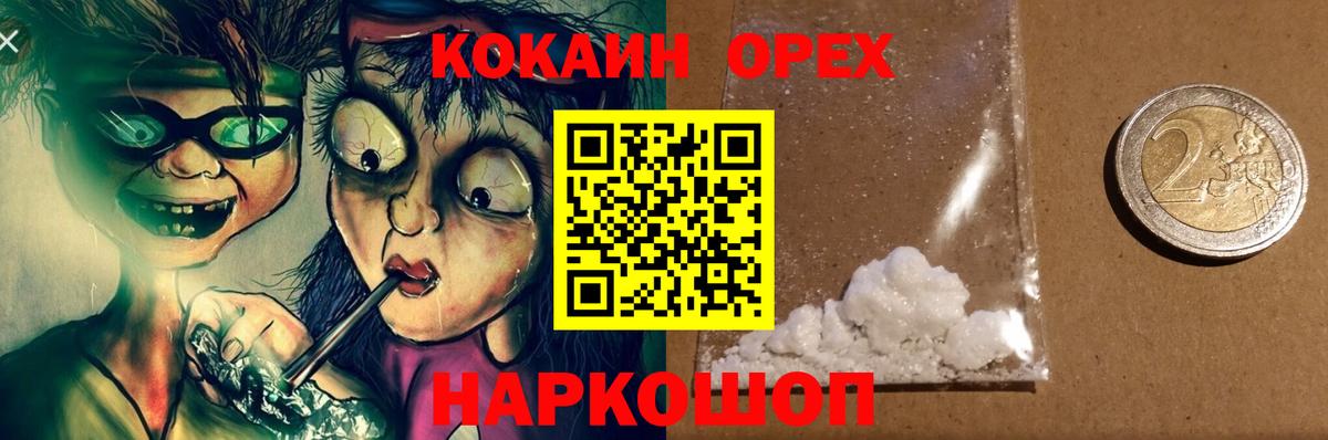 Кокаин 98% Знаменск