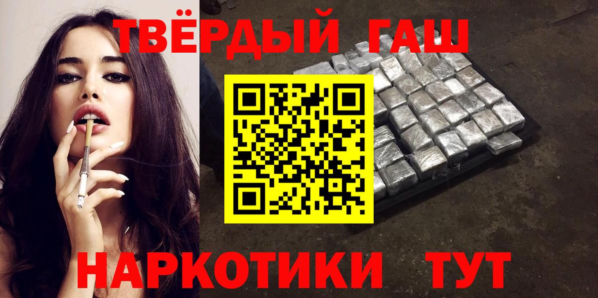 Гашиш  ГАШ гарик  Вход с VPN  ГАШИШ Изолятор  Знаменск 