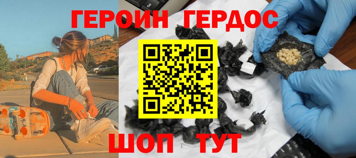 ГЕРОИН гречка  ГЕРОИН  Знаменск  Вход с VPN 