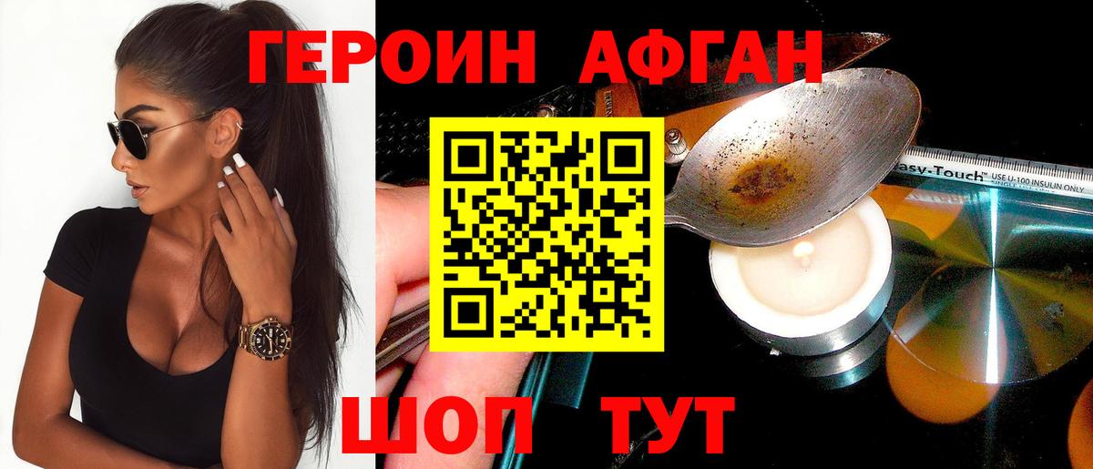 ГЕРОИН герыч Знаменск