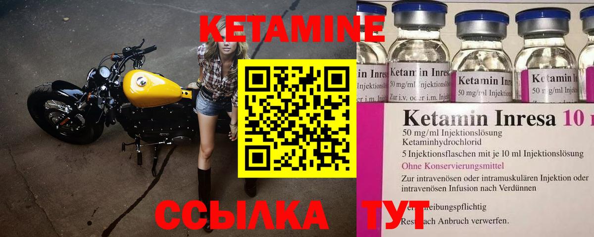 Знаменск  КЕТАМИН ketamine  Вход с VPN 