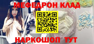 мефедрон мука Комсомольск-на-Амуре