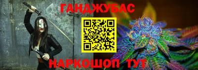 гашишное масло Конаково