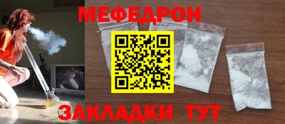 мефедрон мука Комсомольск-на-Амуре