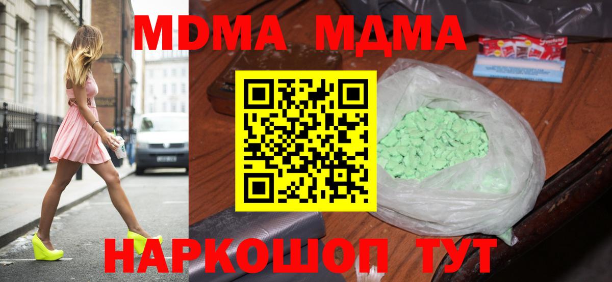 MDMA  MDMA crystal  Знаменск  Вход с VPN  MDMA VHQ 