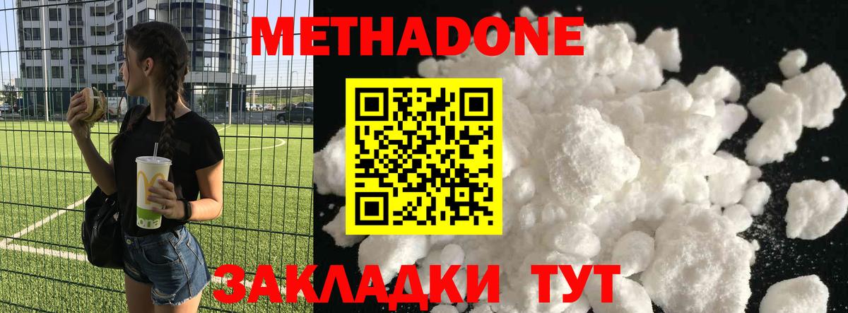МЕТАДОН мёд  Вход с VPN  Знаменск  MEGA рабочий сайт  Метадон VHQ 
