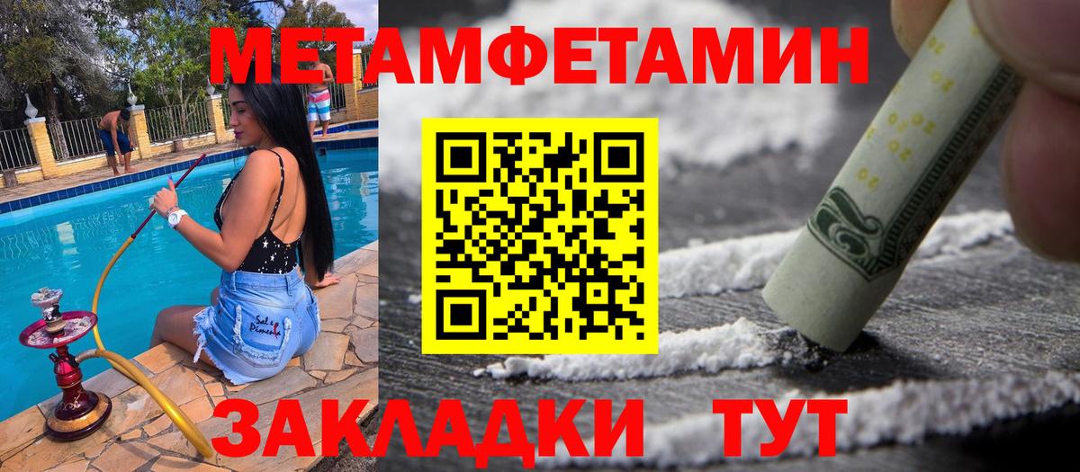 МЕТАМФЕТАМИН витя  Вход с VPN  Знаменск 