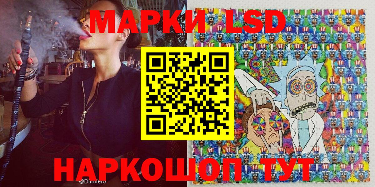 Наркотические марки 1,8мг  Вход с VPN  Наркотические марки 1,8мг  Марки NBOMe  Знаменск 