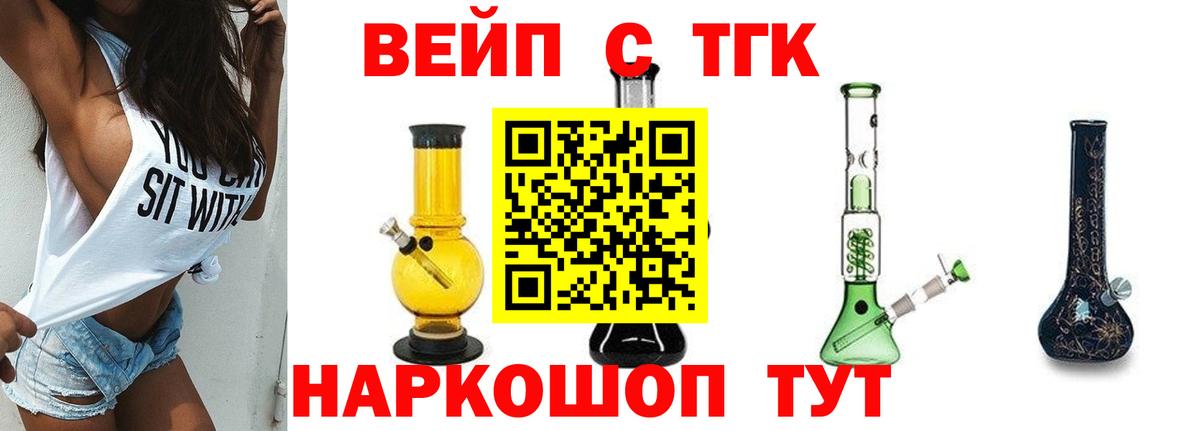 ТГК концентрат Знаменск